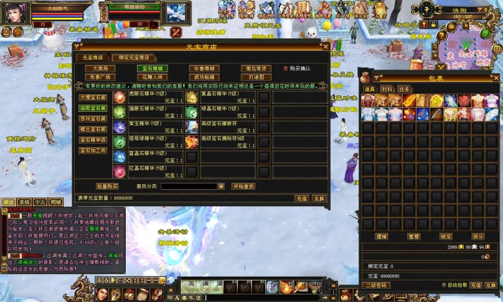 图片[40]源码下载-游戏源码下载-手机游戏源码下载-手机游戏服务端下载-服务端下载-游戏服务端下载-页游服务端下载-页游私服-端游私服-手游私服-游戏私服-网站源码下载-架设工具下载-私服下载【恶人谷冰雪世界武道三】[怀旧]全自动搭建服务端+视频参考搭建教程源码下载-游戏源码下载-手机游戏源码下载-手机游戏服务端下载-服务端下载-游戏服务端下载-页游服务端下载-页游私服-端游私服-手游私服-游戏私服-网站源码下载-架设工具下载-私服下载久似妖气源码网