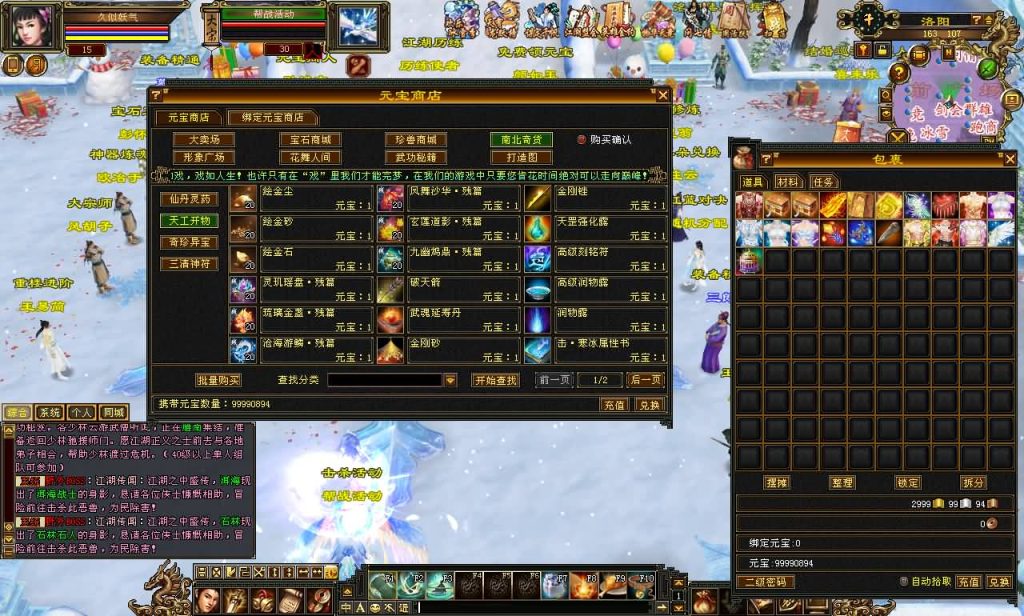 图片[47]源码下载-游戏源码下载-手机游戏源码下载-手机游戏服务端下载-服务端下载-游戏服务端下载-页游服务端下载-页游私服-端游私服-手游私服-游戏私服-网站源码下载-架设工具下载-私服下载【恶人谷冰雪世界武道三】[怀旧]全自动搭建服务端+视频参考搭建教程源码下载-游戏源码下载-手机游戏源码下载-手机游戏服务端下载-服务端下载-游戏服务端下载-页游服务端下载-页游私服-端游私服-手游私服-游戏私服-网站源码下载-架设工具下载-私服下载久似妖气源码网