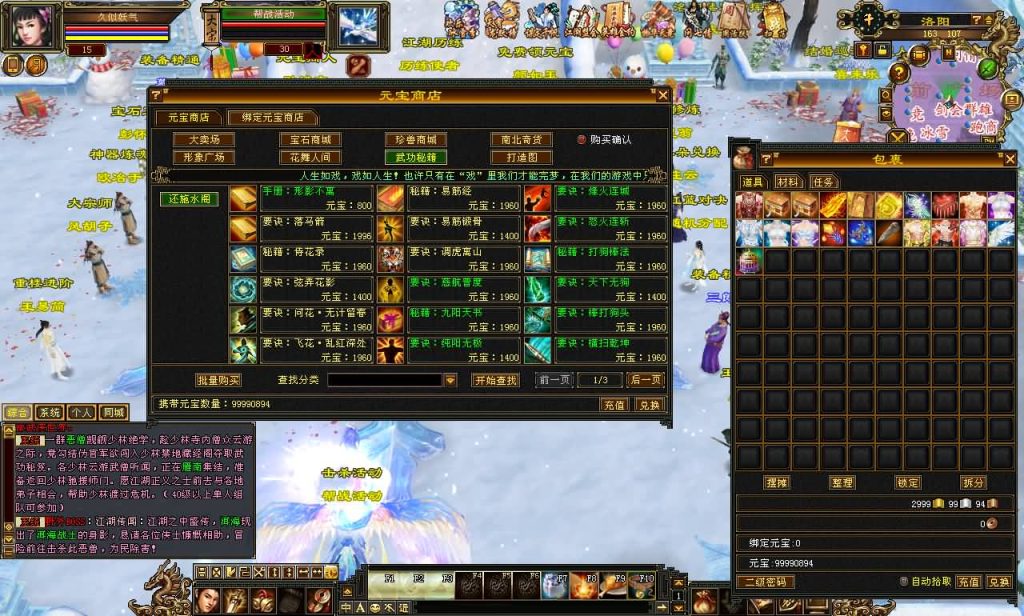 图片[45]源码下载-游戏源码下载-手机游戏源码下载-手机游戏服务端下载-服务端下载-游戏服务端下载-页游服务端下载-页游私服-端游私服-手游私服-游戏私服-网站源码下载-架设工具下载-私服下载【恶人谷冰雪世界武道三】[怀旧]全自动搭建服务端+视频参考搭建教程源码下载-游戏源码下载-手机游戏源码下载-手机游戏服务端下载-服务端下载-游戏服务端下载-页游服务端下载-页游私服-端游私服-手游私服-游戏私服-网站源码下载-架设工具下载-私服下载久似妖气源码网