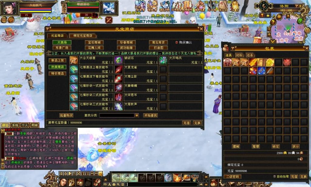 图片[32]源码下载-游戏源码下载-手机游戏源码下载-手机游戏服务端下载-服务端下载-游戏服务端下载-页游服务端下载-页游私服-端游私服-手游私服-游戏私服-网站源码下载-架设工具下载-私服下载【恶人谷冰雪世界武道三】[怀旧]全自动搭建服务端+视频参考搭建教程源码下载-游戏源码下载-手机游戏源码下载-手机游戏服务端下载-服务端下载-游戏服务端下载-页游服务端下载-页游私服-端游私服-手游私服-游戏私服-网站源码下载-架设工具下载-私服下载久似妖气源码网