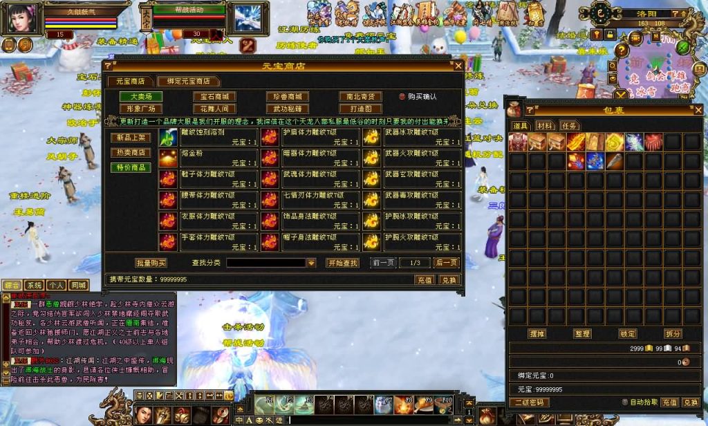 图片[33]源码下载-游戏源码下载-手机游戏源码下载-手机游戏服务端下载-服务端下载-游戏服务端下载-页游服务端下载-页游私服-端游私服-手游私服-游戏私服-网站源码下载-架设工具下载-私服下载【恶人谷冰雪世界武道三】[怀旧]全自动搭建服务端+视频参考搭建教程源码下载-游戏源码下载-手机游戏源码下载-手机游戏服务端下载-服务端下载-游戏服务端下载-页游服务端下载-页游私服-端游私服-手游私服-游戏私服-网站源码下载-架设工具下载-私服下载久似妖气源码网