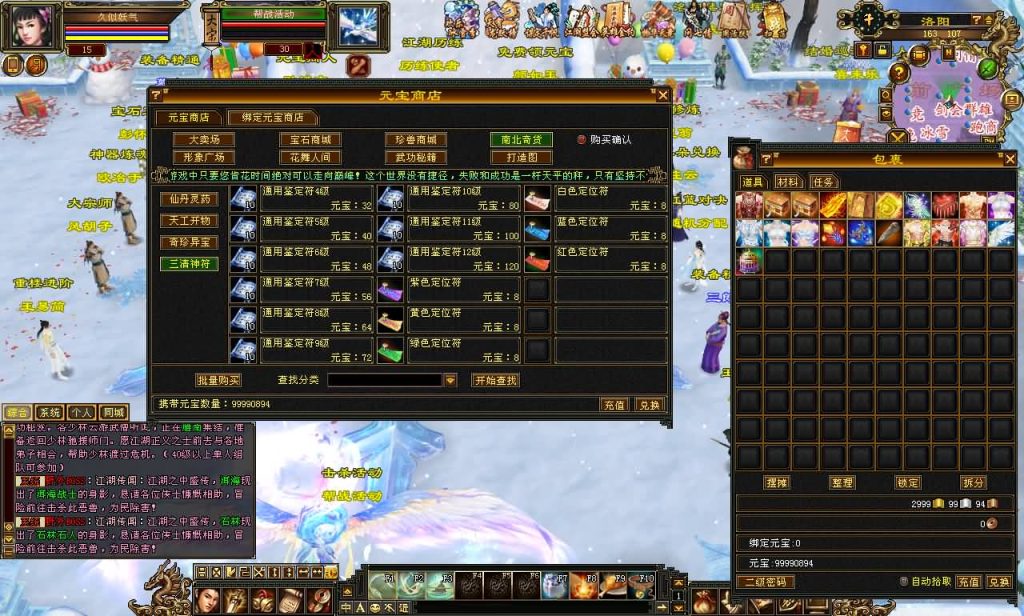 图片[49]源码下载-游戏源码下载-手机游戏源码下载-手机游戏服务端下载-服务端下载-游戏服务端下载-页游服务端下载-页游私服-端游私服-手游私服-游戏私服-网站源码下载-架设工具下载-私服下载【恶人谷冰雪世界武道三】[怀旧]全自动搭建服务端+视频参考搭建教程源码下载-游戏源码下载-手机游戏源码下载-手机游戏服务端下载-服务端下载-游戏服务端下载-页游服务端下载-页游私服-端游私服-手游私服-游戏私服-网站源码下载-架设工具下载-私服下载久似妖气源码网