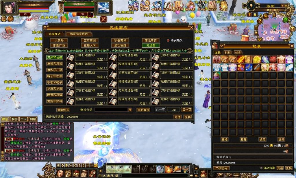 图片[50]源码下载-游戏源码下载-手机游戏源码下载-手机游戏服务端下载-服务端下载-游戏服务端下载-页游服务端下载-页游私服-端游私服-手游私服-游戏私服-网站源码下载-架设工具下载-私服下载【恶人谷冰雪世界武道三】[怀旧]全自动搭建服务端+视频参考搭建教程源码下载-游戏源码下载-手机游戏源码下载-手机游戏服务端下载-服务端下载-游戏服务端下载-页游服务端下载-页游私服-端游私服-手游私服-游戏私服-网站源码下载-架设工具下载-私服下载久似妖气源码网