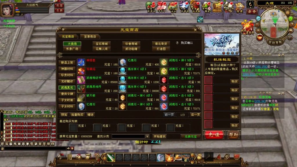 图片[33]源码下载-游戏源码下载-手机游戏源码下载-手机游戏服务端下载-服务端下载-游戏服务端下载-页游服务端下载-页游私服-端游私服-手游私服-游戏私服-网站源码下载-架设工具下载-私服下载【万象归一8咆哮版】[经典]全自动搭建服务端+视频参考搭建教程源码下载-游戏源码下载-手机游戏源码下载-手机游戏服务端下载-服务端下载-游戏服务端下载-页游服务端下载-页游私服-端游私服-手游私服-游戏私服-网站源码下载-架设工具下载-私服下载久似妖气源码网