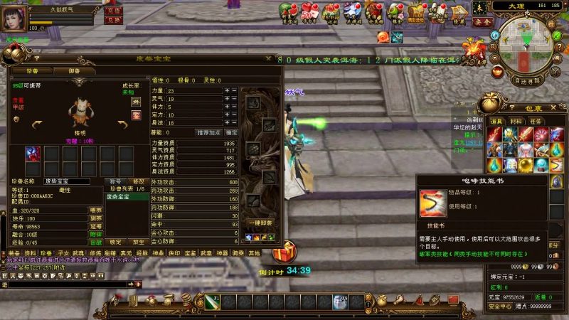 【万象归一8咆哮版】[经典]全自动搭建服务端+视频参考搭建教程源码下载-游戏源码下载-手机游戏源码下载-手机游戏服务端下载-服务端下载-游戏服务端下载-页游服务端下载-页游私服-端游私服-手游私服-游戏私服-网站源码下载-架设工具下载-私服下载久似妖气源码网