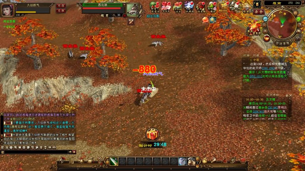 图片[68]源码下载-游戏源码下载-手机游戏源码下载-手机游戏服务端下载-服务端下载-游戏服务端下载-页游服务端下载-页游私服-端游私服-手游私服-游戏私服-网站源码下载-架设工具下载-私服下载【万象归一8咆哮版】[经典]全自动搭建服务端+视频参考搭建教程源码下载-游戏源码下载-手机游戏源码下载-手机游戏服务端下载-服务端下载-游戏服务端下载-页游服务端下载-页游私服-端游私服-手游私服-游戏私服-网站源码下载-架设工具下载-私服下载久似妖气源码网