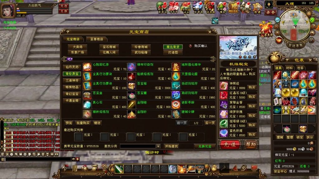 图片[58]源码下载-游戏源码下载-手机游戏源码下载-手机游戏服务端下载-服务端下载-游戏服务端下载-页游服务端下载-页游私服-端游私服-手游私服-游戏私服-网站源码下载-架设工具下载-私服下载【万象归一8咆哮版】[经典]全自动搭建服务端+视频参考搭建教程源码下载-游戏源码下载-手机游戏源码下载-手机游戏服务端下载-服务端下载-游戏服务端下载-页游服务端下载-页游私服-端游私服-手游私服-游戏私服-网站源码下载-架设工具下载-私服下载久似妖气源码网