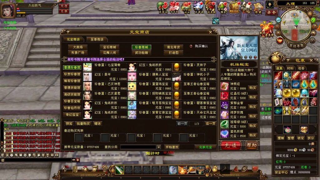 图片[49]源码下载-游戏源码下载-手机游戏源码下载-手机游戏服务端下载-服务端下载-游戏服务端下载-页游服务端下载-页游私服-端游私服-手游私服-游戏私服-网站源码下载-架设工具下载-私服下载【万象归一8咆哮版】[经典]全自动搭建服务端+视频参考搭建教程源码下载-游戏源码下载-手机游戏源码下载-手机游戏服务端下载-服务端下载-游戏服务端下载-页游服务端下载-页游私服-端游私服-手游私服-游戏私服-网站源码下载-架设工具下载-私服下载久似妖气源码网