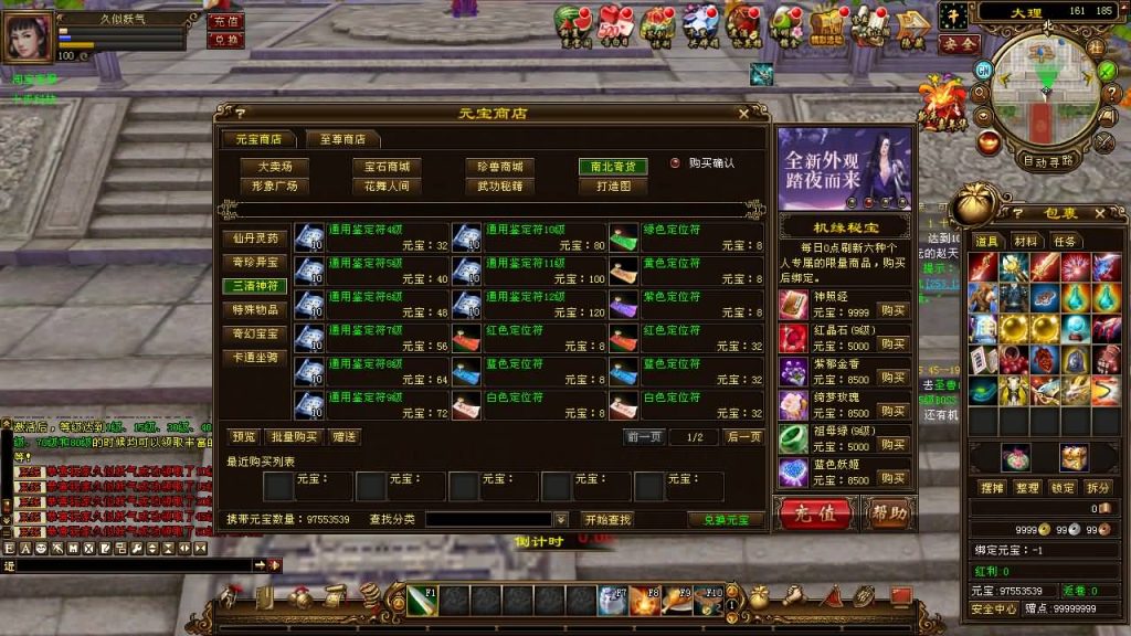 图片[59]源码下载-游戏源码下载-手机游戏源码下载-手机游戏服务端下载-服务端下载-游戏服务端下载-页游服务端下载-页游私服-端游私服-手游私服-游戏私服-网站源码下载-架设工具下载-私服下载【万象归一8咆哮版】[经典]全自动搭建服务端+视频参考搭建教程源码下载-游戏源码下载-手机游戏源码下载-手机游戏服务端下载-服务端下载-游戏服务端下载-页游服务端下载-页游私服-端游私服-手游私服-游戏私服-网站源码下载-架设工具下载-私服下载久似妖气源码网