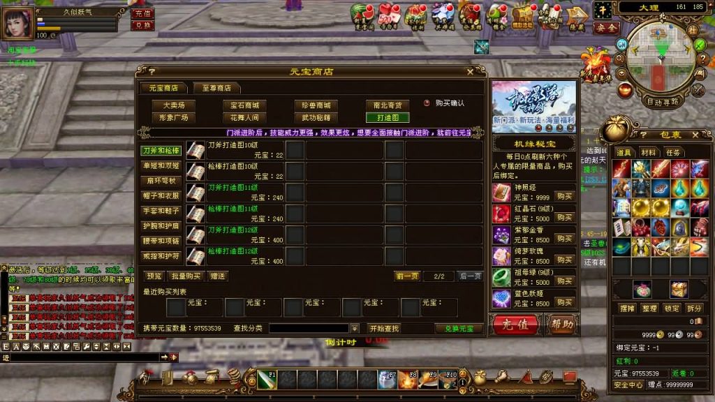 图片[63]源码下载-游戏源码下载-手机游戏源码下载-手机游戏服务端下载-服务端下载-游戏服务端下载-页游服务端下载-页游私服-端游私服-手游私服-游戏私服-网站源码下载-架设工具下载-私服下载【万象归一8咆哮版】[经典]全自动搭建服务端+视频参考搭建教程源码下载-游戏源码下载-手机游戏源码下载-手机游戏服务端下载-服务端下载-游戏服务端下载-页游服务端下载-页游私服-端游私服-手游私服-游戏私服-网站源码下载-架设工具下载-私服下载久似妖气源码网