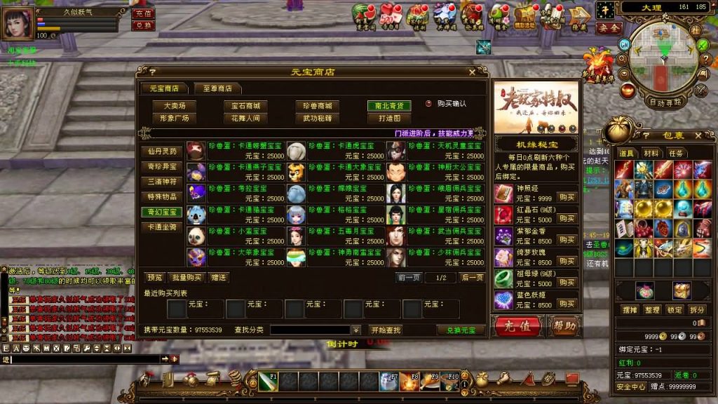 图片[61]源码下载-游戏源码下载-手机游戏源码下载-手机游戏服务端下载-服务端下载-游戏服务端下载-页游服务端下载-页游私服-端游私服-手游私服-游戏私服-网站源码下载-架设工具下载-私服下载【万象归一8咆哮版】[经典]全自动搭建服务端+视频参考搭建教程源码下载-游戏源码下载-手机游戏源码下载-手机游戏服务端下载-服务端下载-游戏服务端下载-页游服务端下载-页游私服-端游私服-手游私服-游戏私服-网站源码下载-架设工具下载-私服下载久似妖气源码网