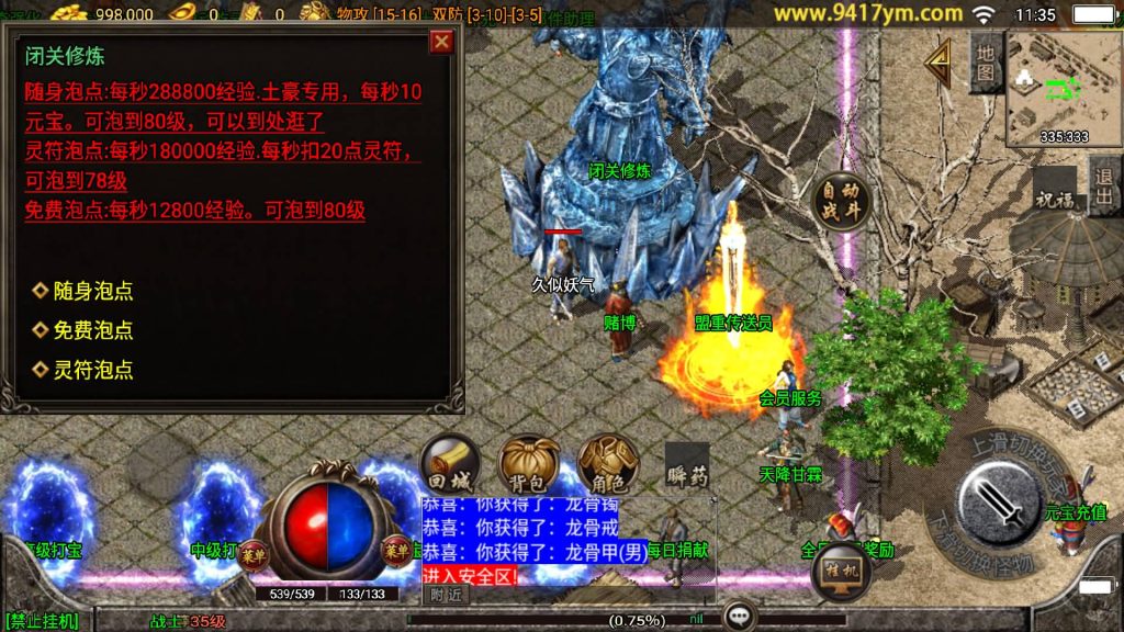 图片[2]源码下载-游戏源码下载-手机游戏源码下载-手机游戏服务端下载-服务端下载-游戏服务端下载-页游服务端下载-页游私服-端游私服-手游私服-游戏私服-网站源码下载-架设工具下载-私服下载【赤龙传奇三职业】战神引擎+视频参考搭建教程源码下载-游戏源码下载-手机游戏源码下载-手机游戏服务端下载-服务端下载-游戏服务端下载-页游服务端下载-页游私服-端游私服-手游私服-游戏私服-网站源码下载-架设工具下载-私服下载久似妖气源码网