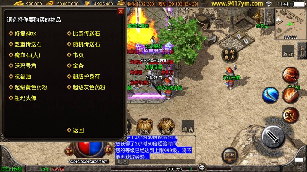 图片[12]源码下载-游戏源码下载-手机游戏源码下载-手机游戏服务端下载-服务端下载-游戏服务端下载-页游服务端下载-页游私服-端游私服-手游私服-游戏私服-网站源码下载-架设工具下载-私服下载【赤龙传奇三职业】战神引擎+视频参考搭建教程源码下载-游戏源码下载-手机游戏源码下载-手机游戏服务端下载-服务端下载-游戏服务端下载-页游服务端下载-页游私服-端游私服-手游私服-游戏私服-网站源码下载-架设工具下载-私服下载久似妖气源码网