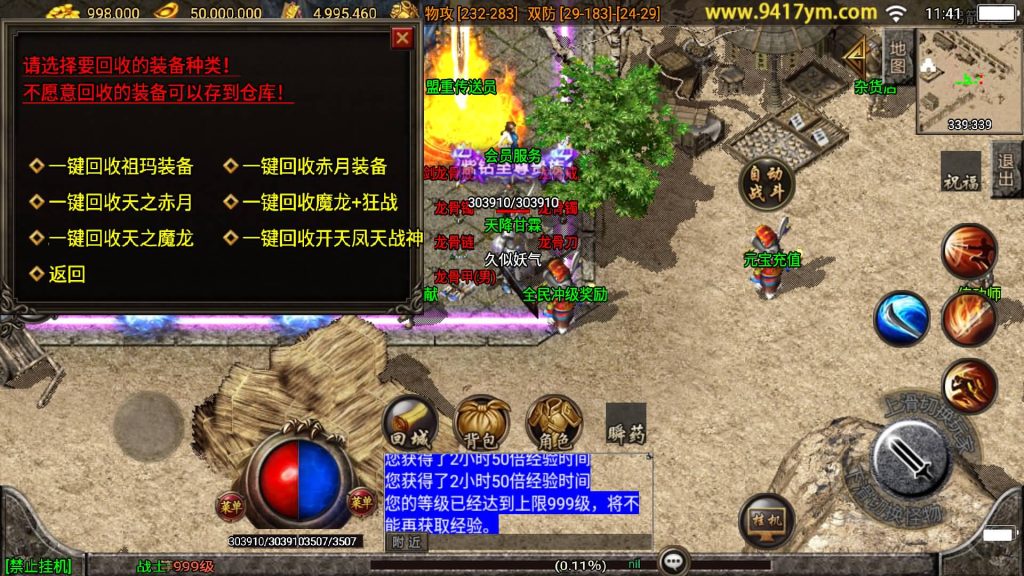 图片[3]源码下载-游戏源码下载-手机游戏源码下载-手机游戏服务端下载-服务端下载-游戏服务端下载-页游服务端下载-页游私服-端游私服-手游私服-游戏私服-网站源码下载-架设工具下载-私服下载【赤龙传奇三职业】战神引擎+视频参考搭建教程源码下载-游戏源码下载-手机游戏源码下载-手机游戏服务端下载-服务端下载-游戏服务端下载-页游服务端下载-页游私服-端游私服-手游私服-游戏私服-网站源码下载-架设工具下载-私服下载久似妖气源码网