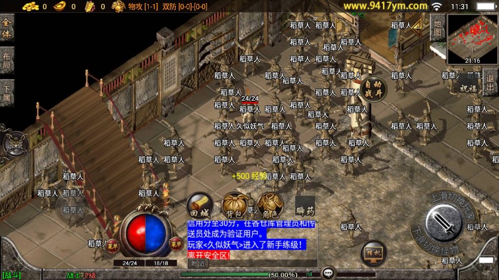 图片[8]源码下载-游戏源码下载-手机游戏源码下载-手机游戏服务端下载-服务端下载-游戏服务端下载-页游服务端下载-页游私服-端游私服-手游私服-游戏私服-网站源码下载-架设工具下载-私服下载【赤龙传奇三职业】战神引擎+视频参考搭建教程源码下载-游戏源码下载-手机游戏源码下载-手机游戏服务端下载-服务端下载-游戏服务端下载-页游服务端下载-页游私服-端游私服-手游私服-游戏私服-网站源码下载-架设工具下载-私服下载久似妖气源码网