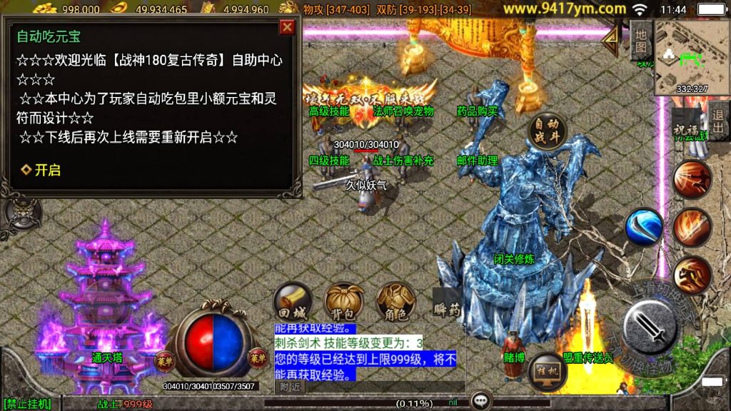 图片[18]源码下载-游戏源码下载-手机游戏源码下载-手机游戏服务端下载-服务端下载-游戏服务端下载-页游服务端下载-页游私服-端游私服-手游私服-游戏私服-网站源码下载-架设工具下载-私服下载【赤龙传奇三职业】战神引擎+视频参考搭建教程源码下载-游戏源码下载-手机游戏源码下载-手机游戏服务端下载-服务端下载-游戏服务端下载-页游服务端下载-页游私服-端游私服-手游私服-游戏私服-网站源码下载-架设工具下载-私服下载久似妖气源码网