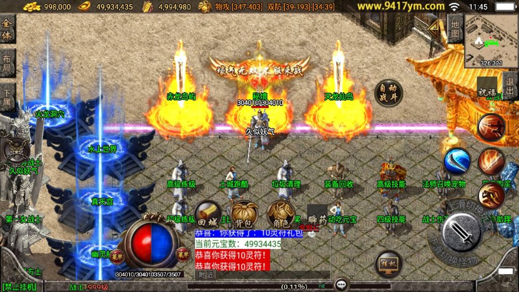 图片[23]源码下载-游戏源码下载-手机游戏源码下载-手机游戏服务端下载-服务端下载-游戏服务端下载-页游服务端下载-页游私服-端游私服-手游私服-游戏私服-网站源码下载-架设工具下载-私服下载【赤龙传奇三职业】战神引擎+视频参考搭建教程源码下载-游戏源码下载-手机游戏源码下载-手机游戏服务端下载-服务端下载-游戏服务端下载-页游服务端下载-页游私服-端游私服-手游私服-游戏私服-网站源码下载-架设工具下载-私服下载久似妖气源码网