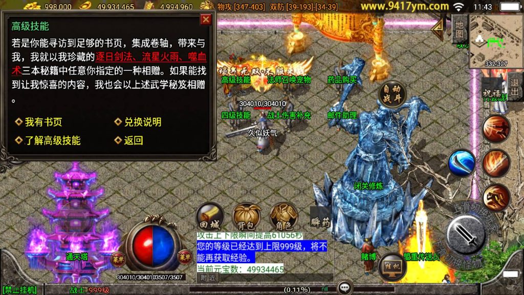 图片[17]源码下载-游戏源码下载-手机游戏源码下载-手机游戏服务端下载-服务端下载-游戏服务端下载-页游服务端下载-页游私服-端游私服-手游私服-游戏私服-网站源码下载-架设工具下载-私服下载【赤龙传奇三职业】战神引擎+视频参考搭建教程源码下载-游戏源码下载-手机游戏源码下载-手机游戏服务端下载-服务端下载-游戏服务端下载-页游服务端下载-页游私服-端游私服-手游私服-游戏私服-网站源码下载-架设工具下载-私服下载久似妖气源码网