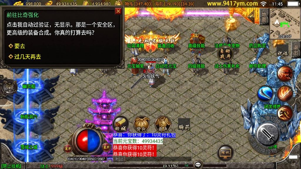 图片[21]源码下载-游戏源码下载-手机游戏源码下载-手机游戏服务端下载-服务端下载-游戏服务端下载-页游服务端下载-页游私服-端游私服-手游私服-游戏私服-网站源码下载-架设工具下载-私服下载【赤龙传奇三职业】战神引擎+视频参考搭建教程源码下载-游戏源码下载-手机游戏源码下载-手机游戏服务端下载-服务端下载-游戏服务端下载-页游服务端下载-页游私服-端游私服-手游私服-游戏私服-网站源码下载-架设工具下载-私服下载久似妖气源码网