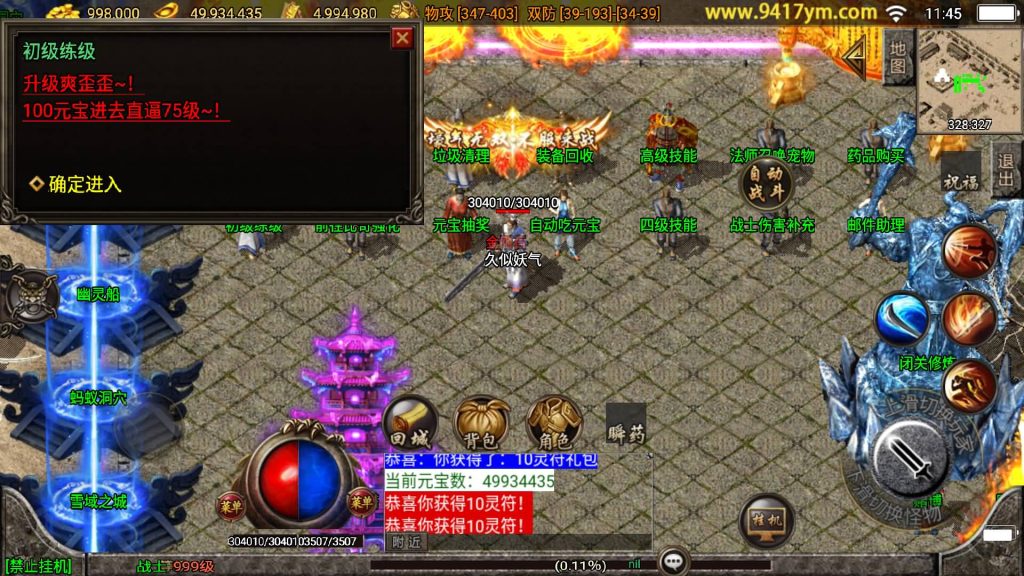 图片[22]源码下载-游戏源码下载-手机游戏源码下载-手机游戏服务端下载-服务端下载-游戏服务端下载-页游服务端下载-页游私服-端游私服-手游私服-游戏私服-网站源码下载-架设工具下载-私服下载【赤龙传奇三职业】战神引擎+视频参考搭建教程源码下载-游戏源码下载-手机游戏源码下载-手机游戏服务端下载-服务端下载-游戏服务端下载-页游服务端下载-页游私服-端游私服-手游私服-游戏私服-网站源码下载-架设工具下载-私服下载久似妖气源码网