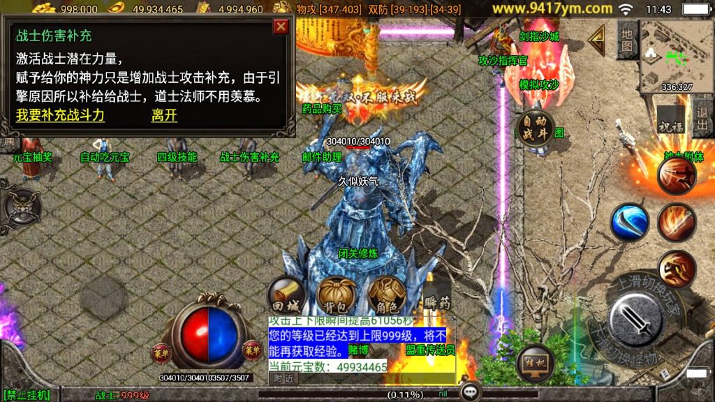 图片[16]源码下载-游戏源码下载-手机游戏源码下载-手机游戏服务端下载-服务端下载-游戏服务端下载-页游服务端下载-页游私服-端游私服-手游私服-游戏私服-网站源码下载-架设工具下载-私服下载【赤龙传奇三职业】战神引擎+视频参考搭建教程源码下载-游戏源码下载-手机游戏源码下载-手机游戏服务端下载-服务端下载-游戏服务端下载-页游服务端下载-页游私服-端游私服-手游私服-游戏私服-网站源码下载-架设工具下载-私服下载久似妖气源码网