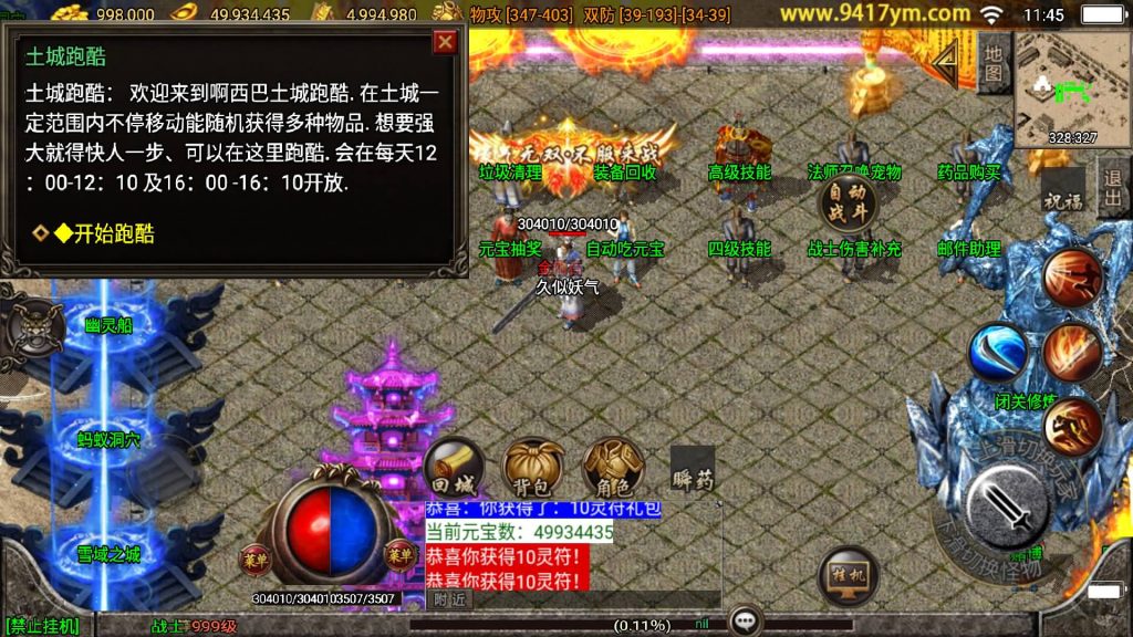 图片[20]源码下载-游戏源码下载-手机游戏源码下载-手机游戏服务端下载-服务端下载-游戏服务端下载-页游服务端下载-页游私服-端游私服-手游私服-游戏私服-网站源码下载-架设工具下载-私服下载【赤龙传奇三职业】战神引擎+视频参考搭建教程源码下载-游戏源码下载-手机游戏源码下载-手机游戏服务端下载-服务端下载-游戏服务端下载-页游服务端下载-页游私服-端游私服-手游私服-游戏私服-网站源码下载-架设工具下载-私服下载久似妖气源码网