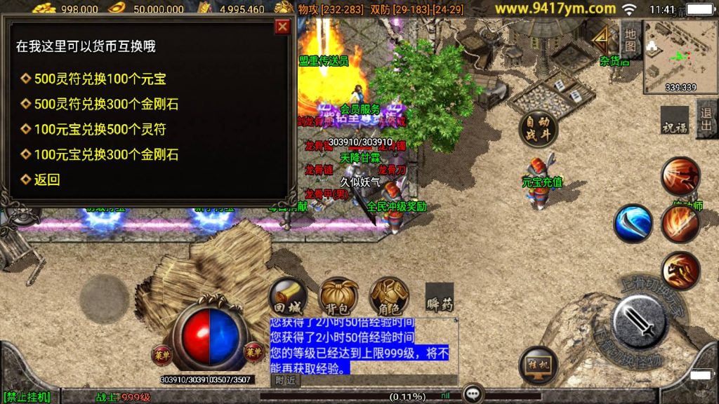 图片[13]源码下载-游戏源码下载-手机游戏源码下载-手机游戏服务端下载-服务端下载-游戏服务端下载-页游服务端下载-页游私服-端游私服-手游私服-游戏私服-网站源码下载-架设工具下载-私服下载【赤龙传奇三职业】战神引擎+视频参考搭建教程源码下载-游戏源码下载-手机游戏源码下载-手机游戏服务端下载-服务端下载-游戏服务端下载-页游服务端下载-页游私服-端游私服-手游私服-游戏私服-网站源码下载-架设工具下载-私服下载久似妖气源码网