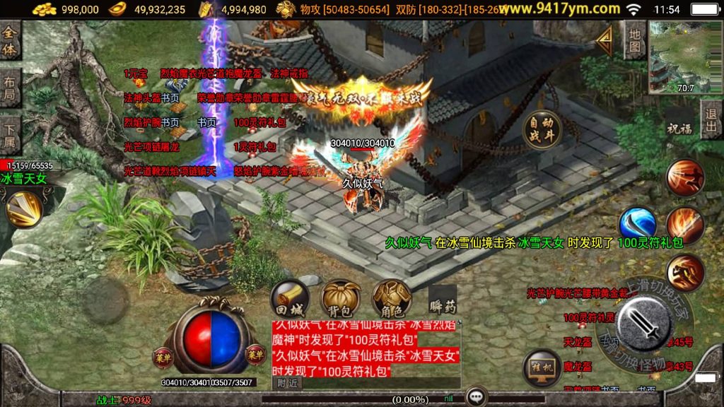 图片[30]源码下载-游戏源码下载-手机游戏源码下载-手机游戏服务端下载-服务端下载-游戏服务端下载-页游服务端下载-页游私服-端游私服-手游私服-游戏私服-网站源码下载-架设工具下载-私服下载【赤龙传奇三职业】战神引擎+视频参考搭建教程源码下载-游戏源码下载-手机游戏源码下载-手机游戏服务端下载-服务端下载-游戏服务端下载-页游服务端下载-页游私服-端游私服-手游私服-游戏私服-网站源码下载-架设工具下载-私服下载久似妖气源码网