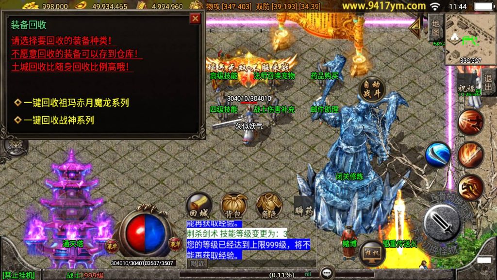 图片[19]源码下载-游戏源码下载-手机游戏源码下载-手机游戏服务端下载-服务端下载-游戏服务端下载-页游服务端下载-页游私服-端游私服-手游私服-游戏私服-网站源码下载-架设工具下载-私服下载【赤龙传奇三职业】战神引擎+视频参考搭建教程源码下载-游戏源码下载-手机游戏源码下载-手机游戏服务端下载-服务端下载-游戏服务端下载-页游服务端下载-页游私服-端游私服-手游私服-游戏私服-网站源码下载-架设工具下载-私服下载久似妖气源码网