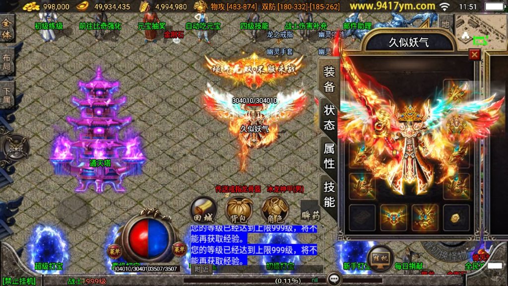 图片[26]源码下载-游戏源码下载-手机游戏源码下载-手机游戏服务端下载-服务端下载-游戏服务端下载-页游服务端下载-页游私服-端游私服-手游私服-游戏私服-网站源码下载-架设工具下载-私服下载【赤龙传奇三职业】战神引擎+视频参考搭建教程源码下载-游戏源码下载-手机游戏源码下载-手机游戏服务端下载-服务端下载-游戏服务端下载-页游服务端下载-页游私服-端游私服-手游私服-游戏私服-网站源码下载-架设工具下载-私服下载久似妖气源码网