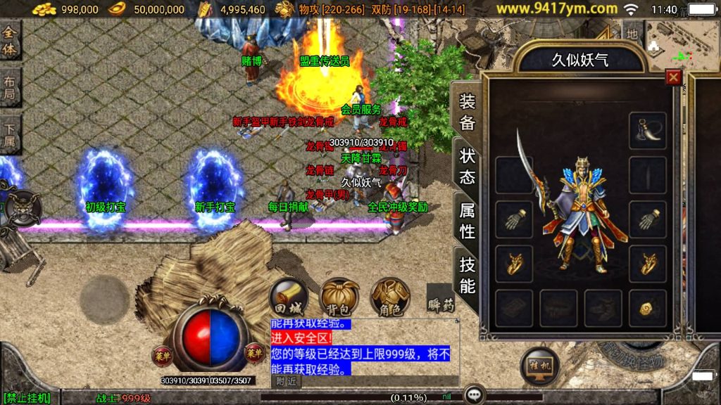 图片[11]源码下载-游戏源码下载-手机游戏源码下载-手机游戏服务端下载-服务端下载-游戏服务端下载-页游服务端下载-页游私服-端游私服-手游私服-游戏私服-网站源码下载-架设工具下载-私服下载【赤龙传奇三职业】战神引擎+视频参考搭建教程源码下载-游戏源码下载-手机游戏源码下载-手机游戏服务端下载-服务端下载-游戏服务端下载-页游服务端下载-页游私服-端游私服-手游私服-游戏私服-网站源码下载-架设工具下载-私服下载久似妖气源码网