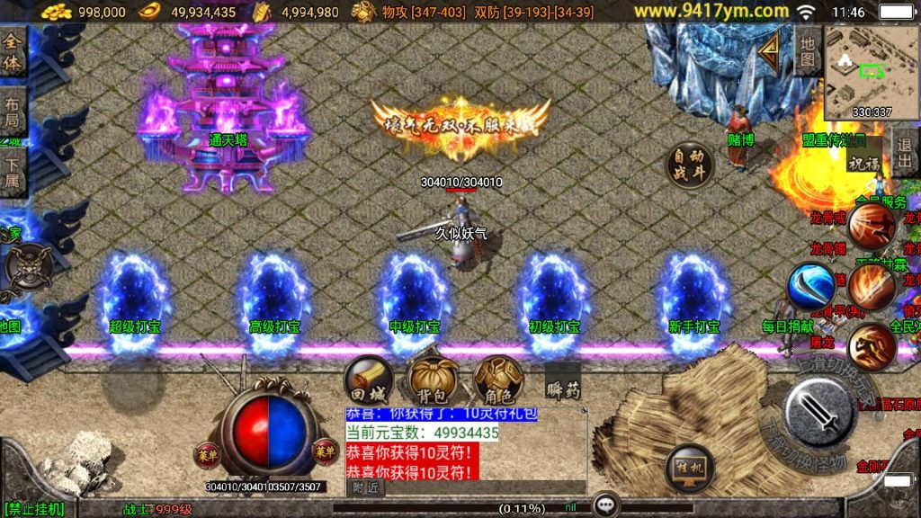 图片[25]源码下载-游戏源码下载-手机游戏源码下载-手机游戏服务端下载-服务端下载-游戏服务端下载-页游服务端下载-页游私服-端游私服-手游私服-游戏私服-网站源码下载-架设工具下载-私服下载【赤龙传奇三职业】战神引擎+视频参考搭建教程源码下载-游戏源码下载-手机游戏源码下载-手机游戏服务端下载-服务端下载-游戏服务端下载-页游服务端下载-页游私服-端游私服-手游私服-游戏私服-网站源码下载-架设工具下载-私服下载久似妖气源码网