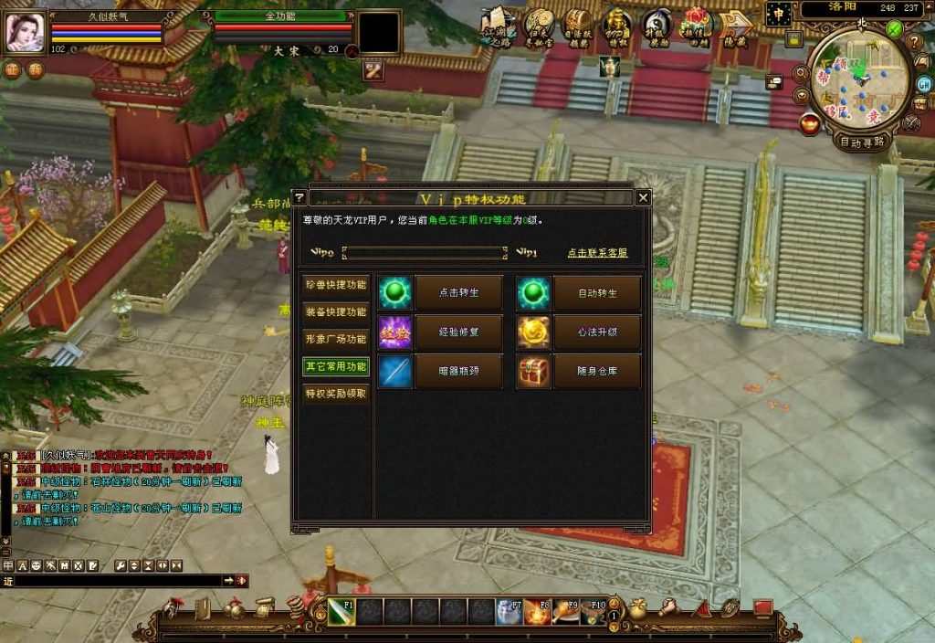 图片[22]源码下载-游戏源码下载-手机游戏源码下载-手机游戏服务端下载-服务端下载-游戏服务端下载-页游服务端下载-页游私服-端游私服-手游私服-游戏私服-网站源码下载-架设工具下载-私服下载【S7龙魂转生】[怀旧]全自动搭建服务端+视频参考搭建教程源码下载-游戏源码下载-手机游戏源码下载-手机游戏服务端下载-服务端下载-游戏服务端下载-页游服务端下载-页游私服-端游私服-手游私服-游戏私服-网站源码下载-架设工具下载-私服下载久似妖气源码网