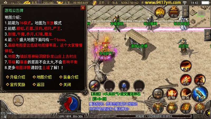 【蓝龙传奇三职业】战神引擎+视频参考搭建教程源码下载-游戏源码下载-手机游戏源码下载-手机游戏服务端下载-服务端下载-游戏服务端下载-页游服务端下载-页游私服-端游私服-手游私服-游戏私服-网站源码下载-架设工具下载-私服下载久似妖气源码网