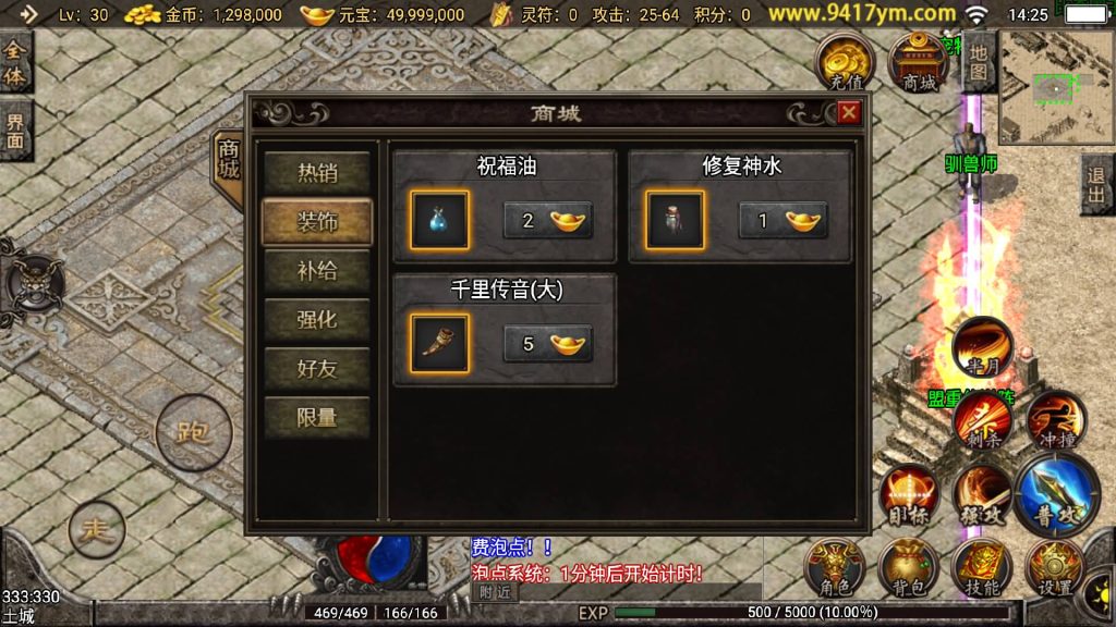 图片[5]源码下载-游戏源码下载-手机游戏源码下载-手机游戏服务端下载-服务端下载-游戏服务端下载-页游服务端下载-页游私服-端游私服-手游私服-游戏私服-网站源码下载-架设工具下载-私服下载【蓝龙传奇三职业】战神引擎+视频参考搭建教程源码下载-游戏源码下载-手机游戏源码下载-手机游戏服务端下载-服务端下载-游戏服务端下载-页游服务端下载-页游私服-端游私服-手游私服-游戏私服-网站源码下载-架设工具下载-私服下载久似妖气源码网