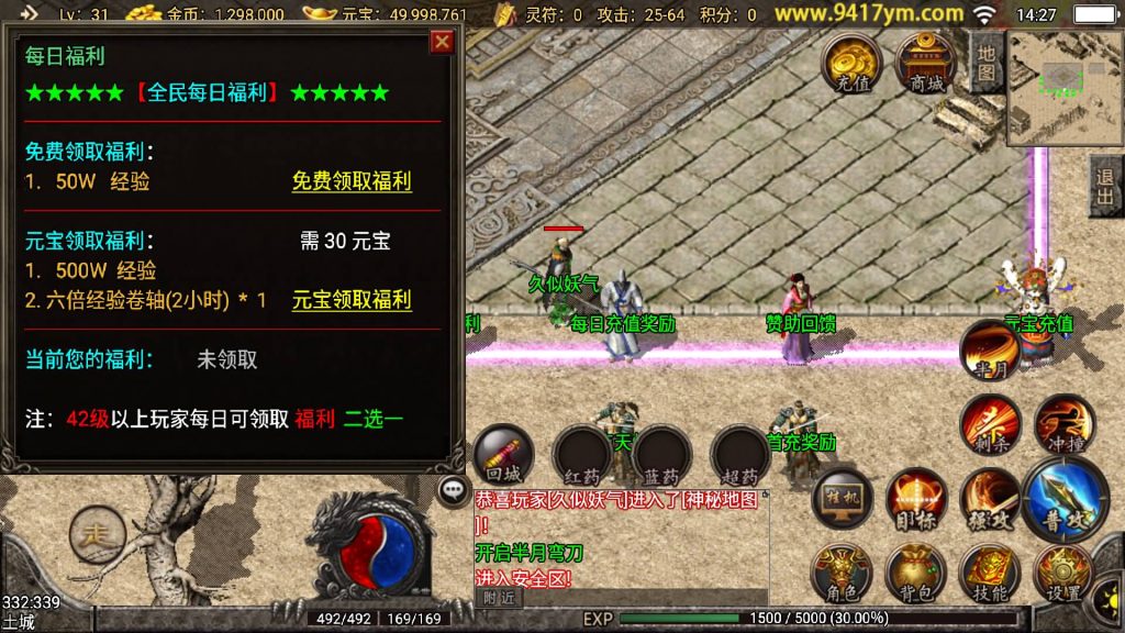 图片[14]源码下载-游戏源码下载-手机游戏源码下载-手机游戏服务端下载-服务端下载-游戏服务端下载-页游服务端下载-页游私服-端游私服-手游私服-游戏私服-网站源码下载-架设工具下载-私服下载【蓝龙传奇三职业】战神引擎+视频参考搭建教程源码下载-游戏源码下载-手机游戏源码下载-手机游戏服务端下载-服务端下载-游戏服务端下载-页游服务端下载-页游私服-端游私服-手游私服-游戏私服-网站源码下载-架设工具下载-私服下载久似妖气源码网