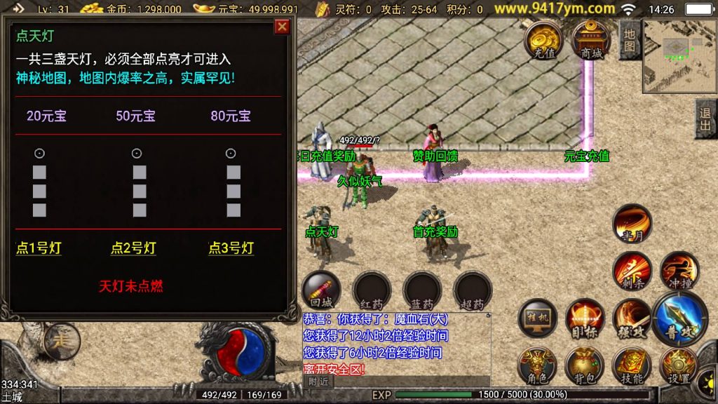 图片[13]源码下载-游戏源码下载-手机游戏源码下载-手机游戏服务端下载-服务端下载-游戏服务端下载-页游服务端下载-页游私服-端游私服-手游私服-游戏私服-网站源码下载-架设工具下载-私服下载【蓝龙传奇三职业】战神引擎+视频参考搭建教程源码下载-游戏源码下载-手机游戏源码下载-手机游戏服务端下载-服务端下载-游戏服务端下载-页游服务端下载-页游私服-端游私服-手游私服-游戏私服-网站源码下载-架设工具下载-私服下载久似妖气源码网