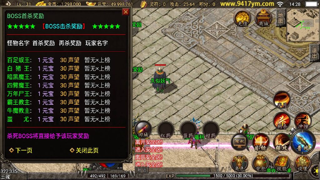 图片[20]源码下载-游戏源码下载-手机游戏源码下载-手机游戏服务端下载-服务端下载-游戏服务端下载-页游服务端下载-页游私服-端游私服-手游私服-游戏私服-网站源码下载-架设工具下载-私服下载【蓝龙传奇三职业】战神引擎+视频参考搭建教程源码下载-游戏源码下载-手机游戏源码下载-手机游戏服务端下载-服务端下载-游戏服务端下载-页游服务端下载-页游私服-端游私服-手游私服-游戏私服-网站源码下载-架设工具下载-私服下载久似妖气源码网