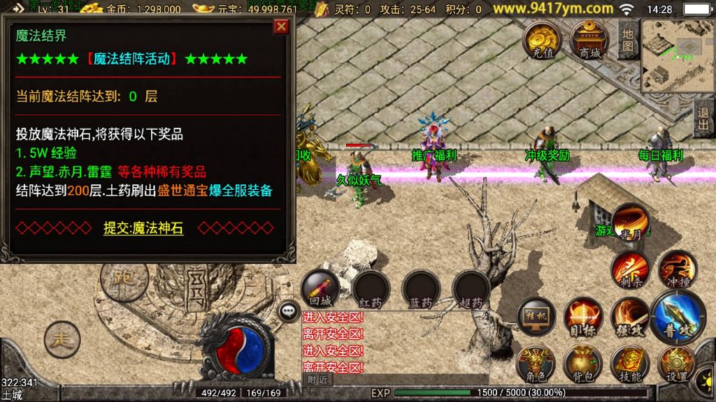 图片[19]源码下载-游戏源码下载-手机游戏源码下载-手机游戏服务端下载-服务端下载-游戏服务端下载-页游服务端下载-页游私服-端游私服-手游私服-游戏私服-网站源码下载-架设工具下载-私服下载【蓝龙传奇三职业】战神引擎+视频参考搭建教程源码下载-游戏源码下载-手机游戏源码下载-手机游戏服务端下载-服务端下载-游戏服务端下载-页游服务端下载-页游私服-端游私服-手游私服-游戏私服-网站源码下载-架设工具下载-私服下载久似妖气源码网