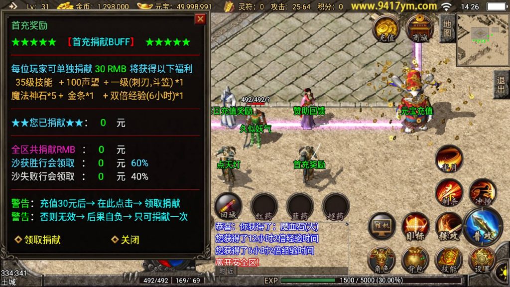 图片[11]源码下载-游戏源码下载-手机游戏源码下载-手机游戏服务端下载-服务端下载-游戏服务端下载-页游服务端下载-页游私服-端游私服-手游私服-游戏私服-网站源码下载-架设工具下载-私服下载【蓝龙传奇三职业】战神引擎+视频参考搭建教程源码下载-游戏源码下载-手机游戏源码下载-手机游戏服务端下载-服务端下载-游戏服务端下载-页游服务端下载-页游私服-端游私服-手游私服-游戏私服-网站源码下载-架设工具下载-私服下载久似妖气源码网