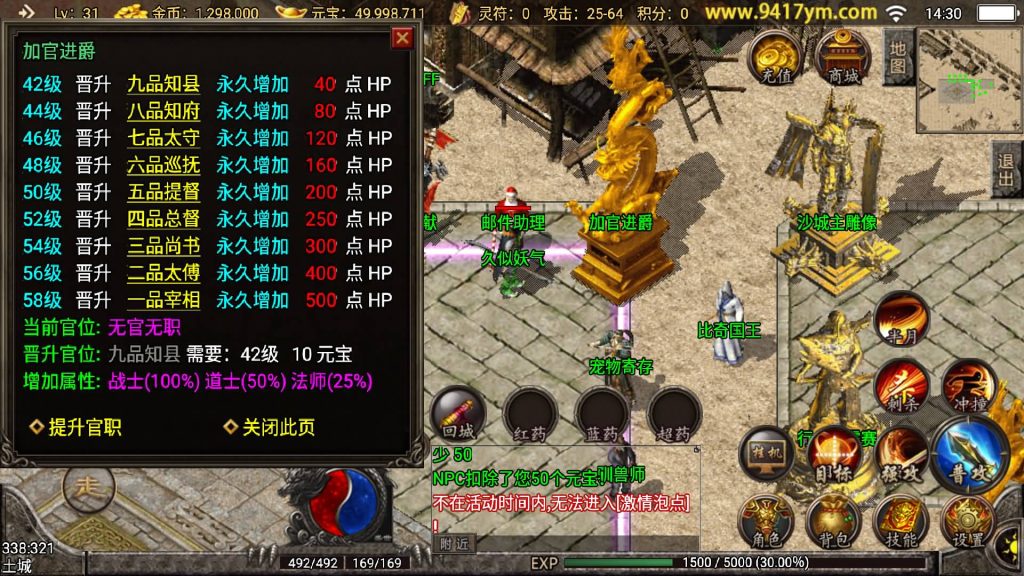 图片[32]源码下载-游戏源码下载-手机游戏源码下载-手机游戏服务端下载-服务端下载-游戏服务端下载-页游服务端下载-页游私服-端游私服-手游私服-游戏私服-网站源码下载-架设工具下载-私服下载【蓝龙传奇三职业】战神引擎+视频参考搭建教程源码下载-游戏源码下载-手机游戏源码下载-手机游戏服务端下载-服务端下载-游戏服务端下载-页游服务端下载-页游私服-端游私服-手游私服-游戏私服-网站源码下载-架设工具下载-私服下载久似妖气源码网