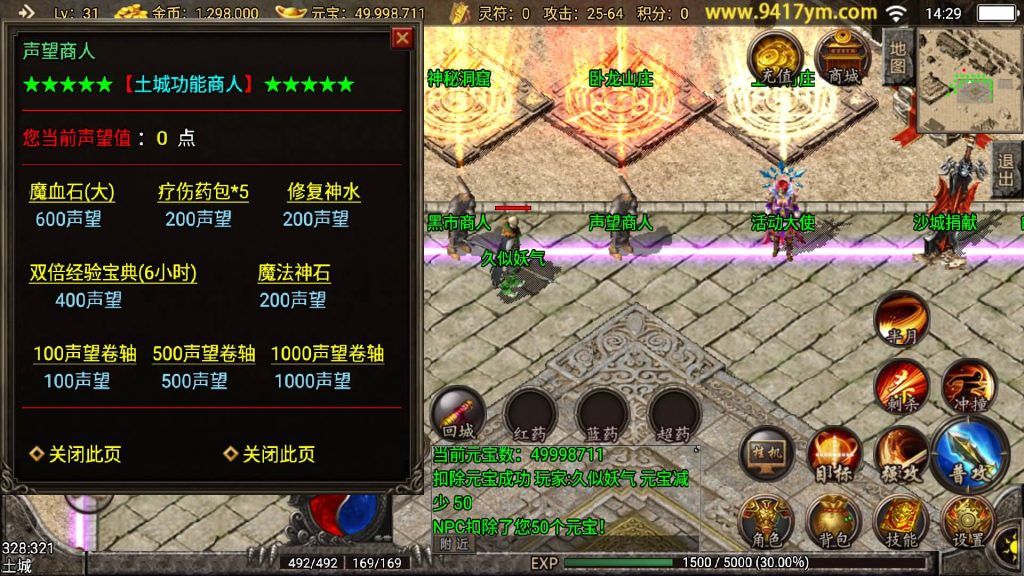 图片[28]源码下载-游戏源码下载-手机游戏源码下载-手机游戏服务端下载-服务端下载-游戏服务端下载-页游服务端下载-页游私服-端游私服-手游私服-游戏私服-网站源码下载-架设工具下载-私服下载【蓝龙传奇三职业】战神引擎+视频参考搭建教程源码下载-游戏源码下载-手机游戏源码下载-手机游戏服务端下载-服务端下载-游戏服务端下载-页游服务端下载-页游私服-端游私服-手游私服-游戏私服-网站源码下载-架设工具下载-私服下载久似妖气源码网