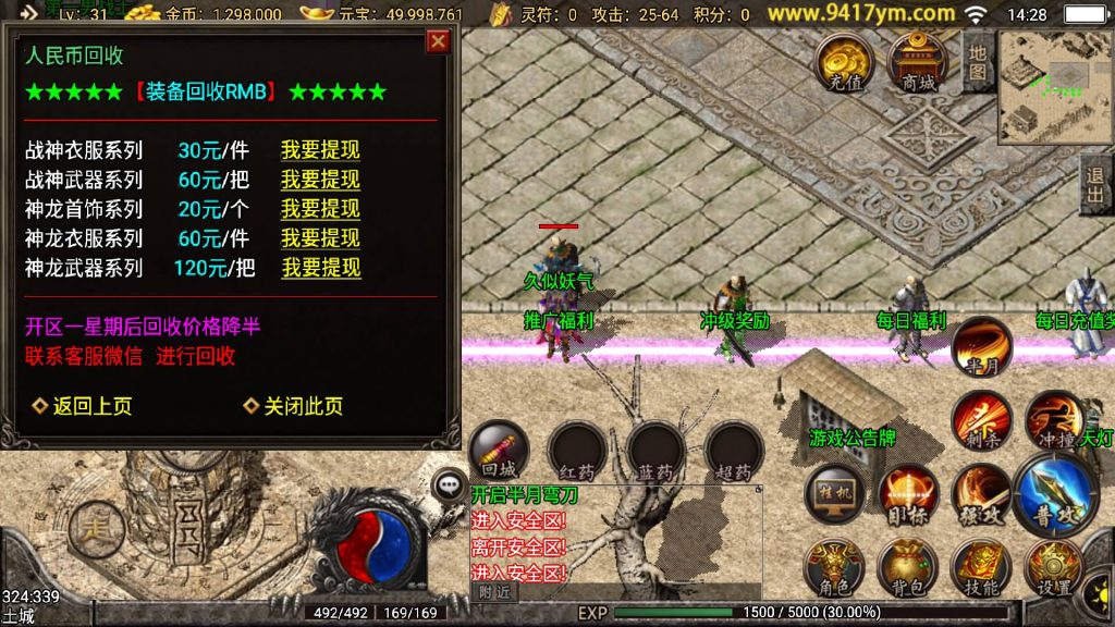 图片[18]源码下载-游戏源码下载-手机游戏源码下载-手机游戏服务端下载-服务端下载-游戏服务端下载-页游服务端下载-页游私服-端游私服-手游私服-游戏私服-网站源码下载-架设工具下载-私服下载【蓝龙传奇三职业】战神引擎+视频参考搭建教程源码下载-游戏源码下载-手机游戏源码下载-手机游戏服务端下载-服务端下载-游戏服务端下载-页游服务端下载-页游私服-端游私服-手游私服-游戏私服-网站源码下载-架设工具下载-私服下载久似妖气源码网