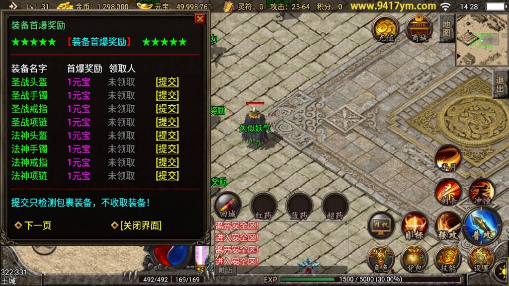 图片[21]源码下载-游戏源码下载-手机游戏源码下载-手机游戏服务端下载-服务端下载-游戏服务端下载-页游服务端下载-页游私服-端游私服-手游私服-游戏私服-网站源码下载-架设工具下载-私服下载【蓝龙传奇三职业】战神引擎+视频参考搭建教程源码下载-游戏源码下载-手机游戏源码下载-手机游戏服务端下载-服务端下载-游戏服务端下载-页游服务端下载-页游私服-端游私服-手游私服-游戏私服-网站源码下载-架设工具下载-私服下载久似妖气源码网