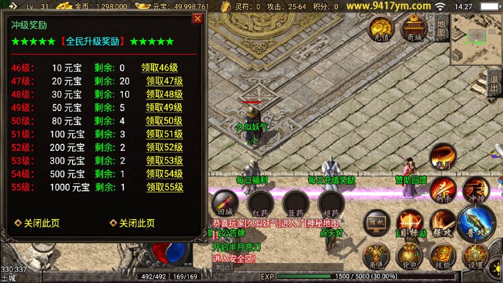 图片[15]源码下载-游戏源码下载-手机游戏源码下载-手机游戏服务端下载-服务端下载-游戏服务端下载-页游服务端下载-页游私服-端游私服-手游私服-游戏私服-网站源码下载-架设工具下载-私服下载【蓝龙传奇三职业】战神引擎+视频参考搭建教程源码下载-游戏源码下载-手机游戏源码下载-手机游戏服务端下载-服务端下载-游戏服务端下载-页游服务端下载-页游私服-端游私服-手游私服-游戏私服-网站源码下载-架设工具下载-私服下载久似妖气源码网