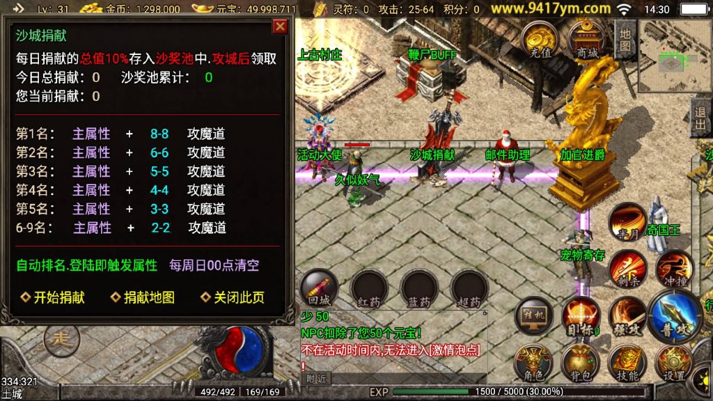 图片[30]源码下载-游戏源码下载-手机游戏源码下载-手机游戏服务端下载-服务端下载-游戏服务端下载-页游服务端下载-页游私服-端游私服-手游私服-游戏私服-网站源码下载-架设工具下载-私服下载【蓝龙传奇三职业】战神引擎+视频参考搭建教程源码下载-游戏源码下载-手机游戏源码下载-手机游戏服务端下载-服务端下载-游戏服务端下载-页游服务端下载-页游私服-端游私服-手游私服-游戏私服-网站源码下载-架设工具下载-私服下载久似妖气源码网