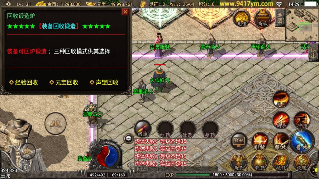 图片[25]源码下载-游戏源码下载-手机游戏源码下载-手机游戏服务端下载-服务端下载-游戏服务端下载-页游服务端下载-页游私服-端游私服-手游私服-游戏私服-网站源码下载-架设工具下载-私服下载【蓝龙传奇三职业】战神引擎+视频参考搭建教程源码下载-游戏源码下载-手机游戏源码下载-手机游戏服务端下载-服务端下载-游戏服务端下载-页游服务端下载-页游私服-端游私服-手游私服-游戏私服-网站源码下载-架设工具下载-私服下载久似妖气源码网