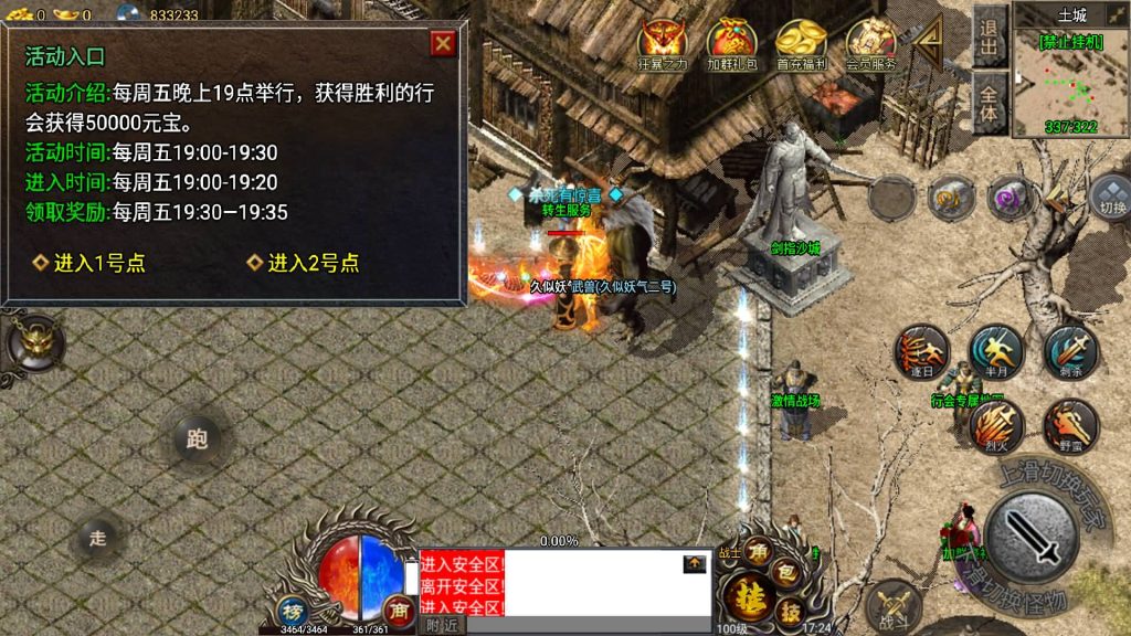 图片[21]源码下载-游戏源码下载-手机游戏源码下载-手机游戏服务端下载-服务端下载-游戏服务端下载-页游服务端下载-页游私服-端游私服-手游私服-游戏私服-网站源码下载-架设工具下载-私服下载【湘军帝国三职业小兰插件免授权版】战神引擎+视频参考搭建教程源码下载-游戏源码下载-手机游戏源码下载-手机游戏服务端下载-服务端下载-游戏服务端下载-页游服务端下载-页游私服-端游私服-手游私服-游戏私服-网站源码下载-架设工具下载-私服下载久似妖气源码网