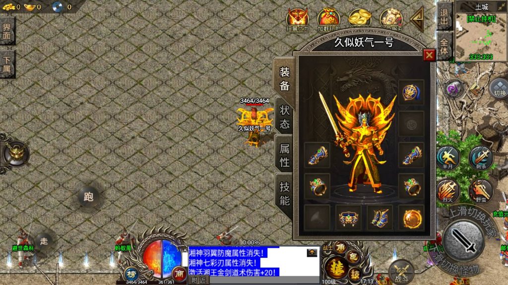 图片[8]源码下载-游戏源码下载-手机游戏源码下载-手机游戏服务端下载-服务端下载-游戏服务端下载-页游服务端下载-页游私服-端游私服-手游私服-游戏私服-网站源码下载-架设工具下载-私服下载【湘军帝国三职业小兰插件免授权版】战神引擎+视频参考搭建教程源码下载-游戏源码下载-手机游戏源码下载-手机游戏服务端下载-服务端下载-游戏服务端下载-页游服务端下载-页游私服-端游私服-手游私服-游戏私服-网站源码下载-架设工具下载-私服下载久似妖气源码网