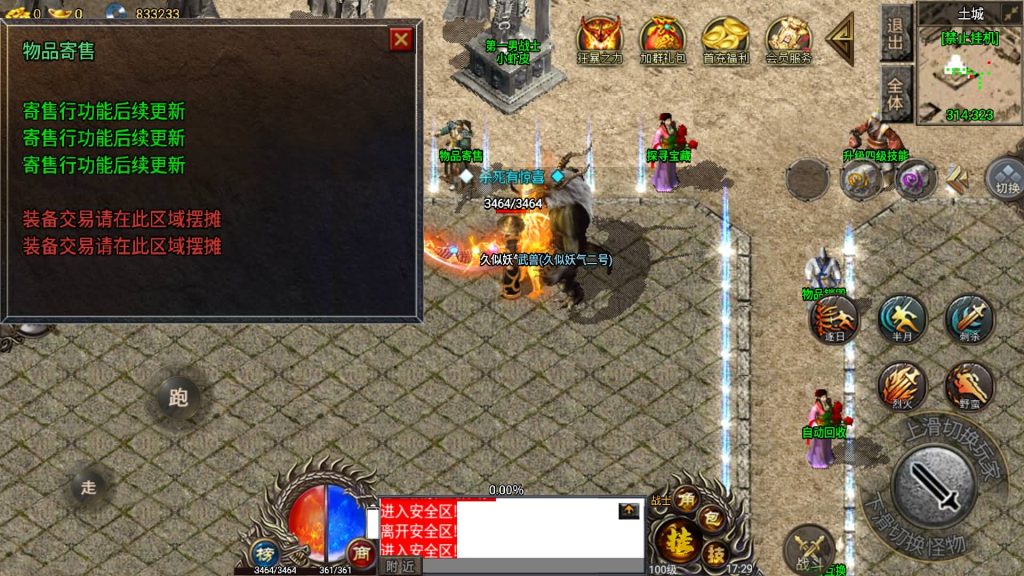 图片[26]源码下载-游戏源码下载-手机游戏源码下载-手机游戏服务端下载-服务端下载-游戏服务端下载-页游服务端下载-页游私服-端游私服-手游私服-游戏私服-网站源码下载-架设工具下载-私服下载【湘军帝国三职业小兰插件免授权版】战神引擎+视频参考搭建教程源码下载-游戏源码下载-手机游戏源码下载-手机游戏服务端下载-服务端下载-游戏服务端下载-页游服务端下载-页游私服-端游私服-手游私服-游戏私服-网站源码下载-架设工具下载-私服下载久似妖气源码网